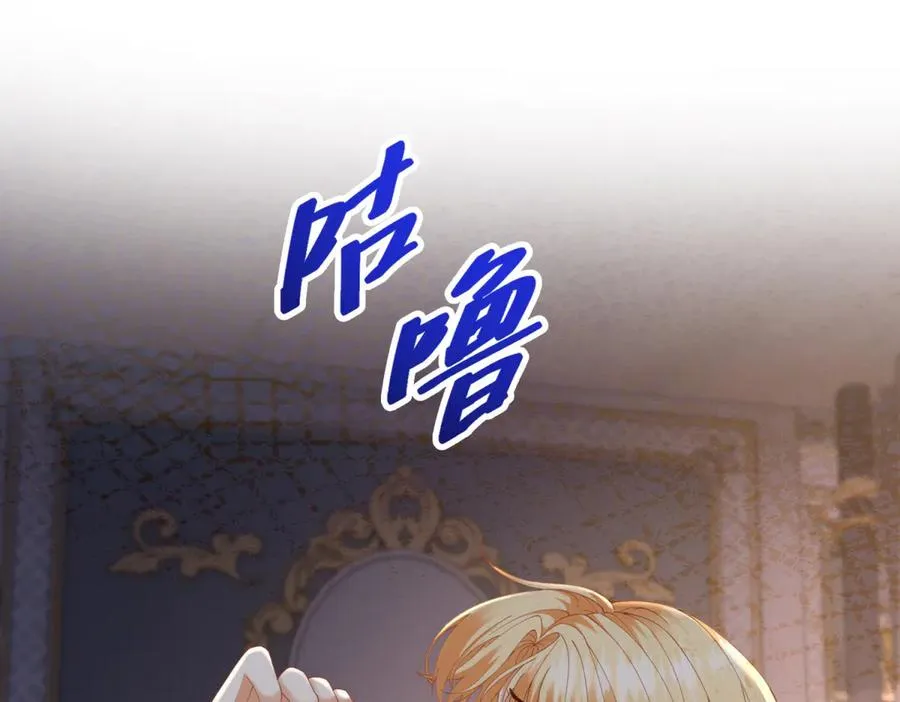 第38话 吐真剂 第56页