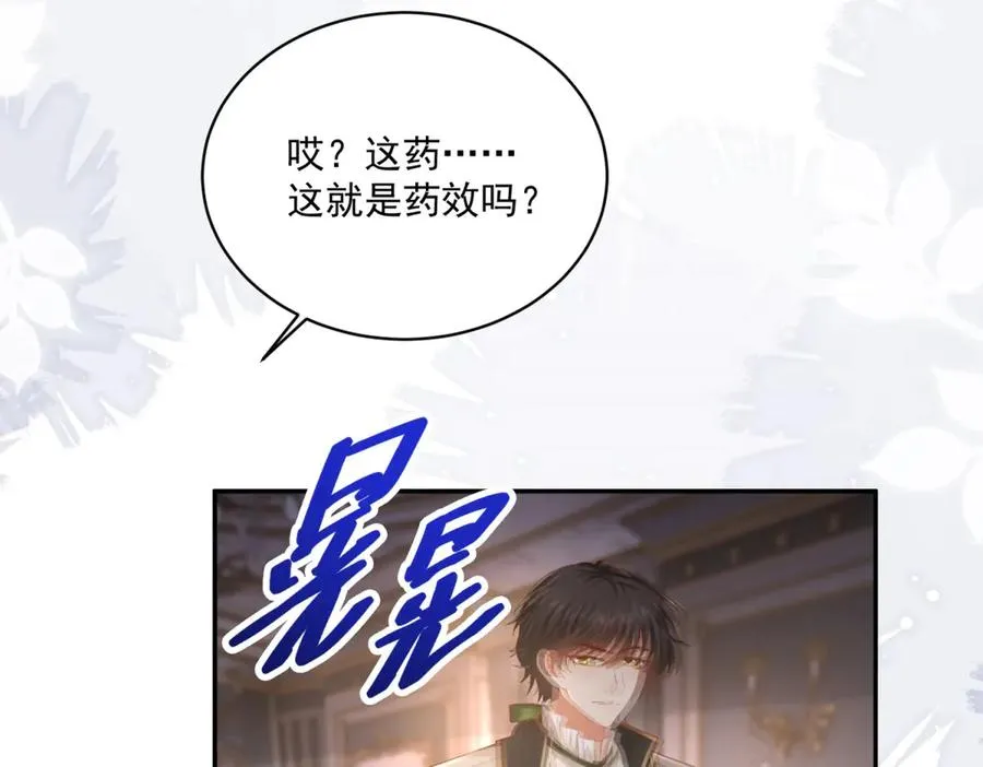 第38话 吐真剂 第59页