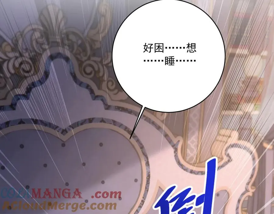 第38话 吐真剂 第65页