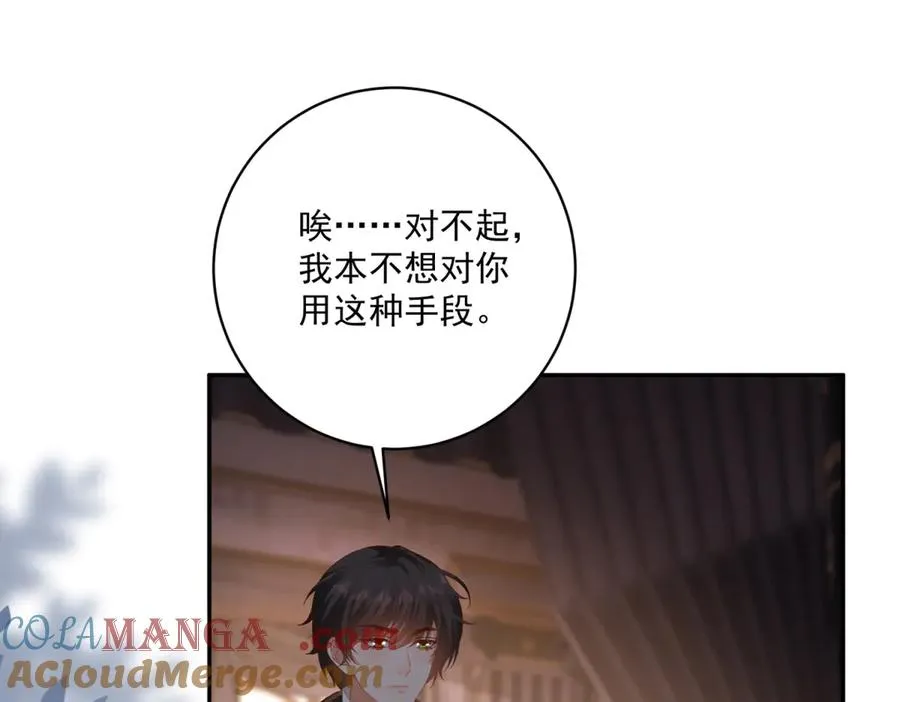 第38话 吐真剂 第69页