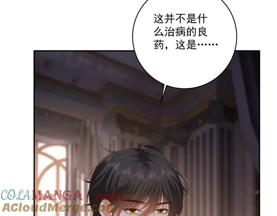 第38话 吐真剂 第73页