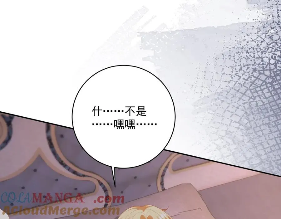 第38话 吐真剂 第77页