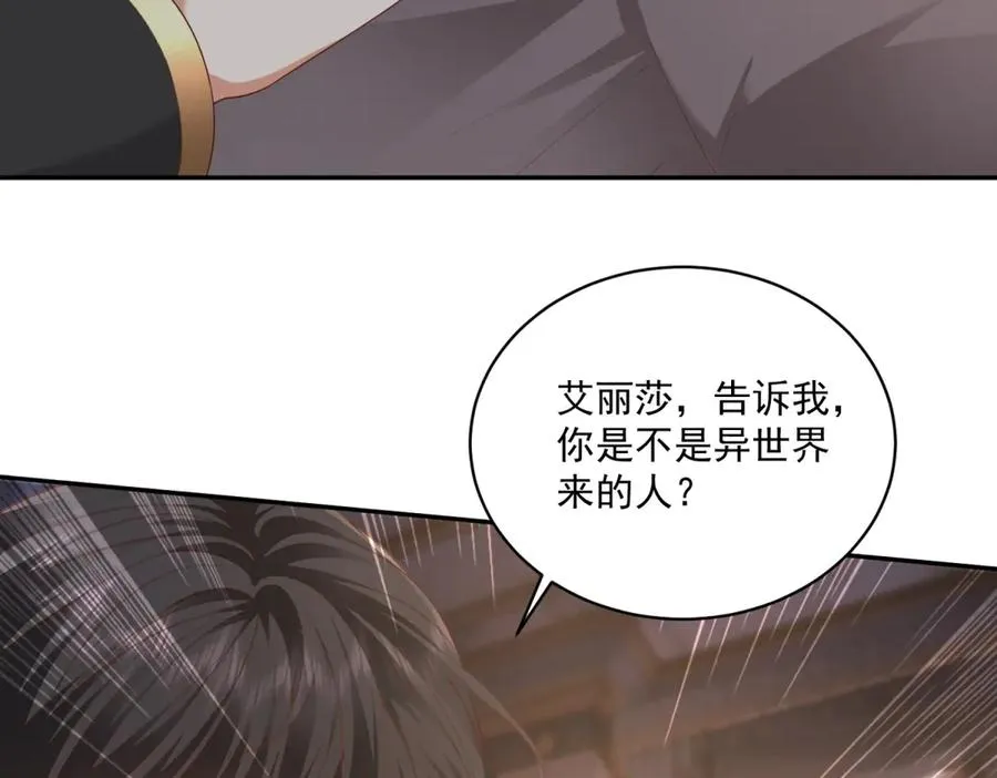 第38话 吐真剂 第79页
