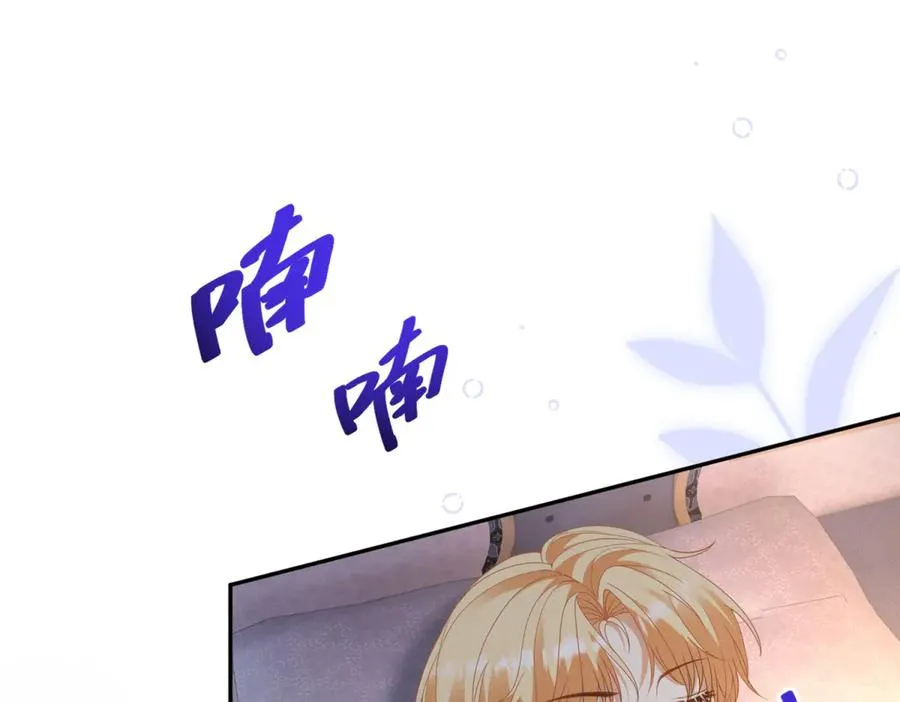 第38话 吐真剂 第82页