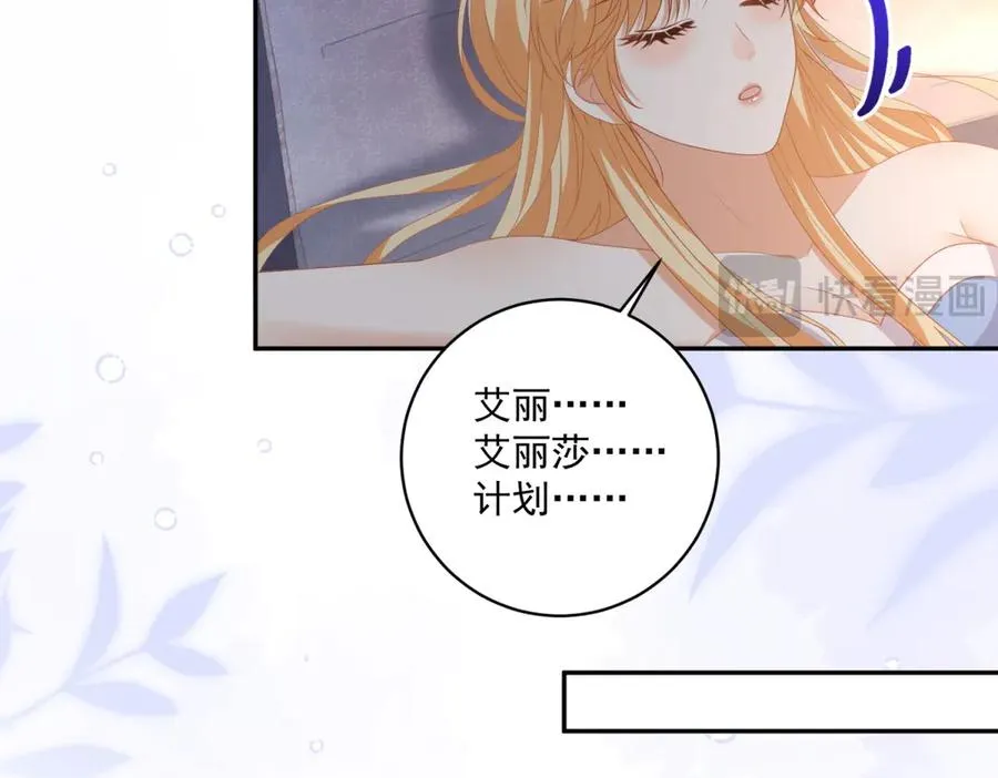 第38话 吐真剂 第83页