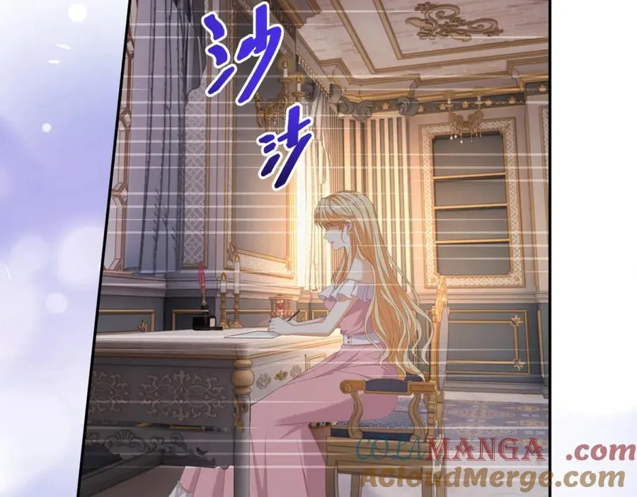 第38话 吐真剂 第85页