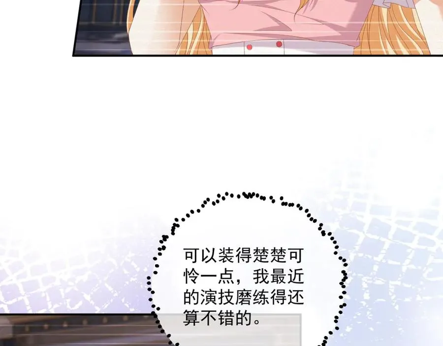 第38话 吐真剂 第88页