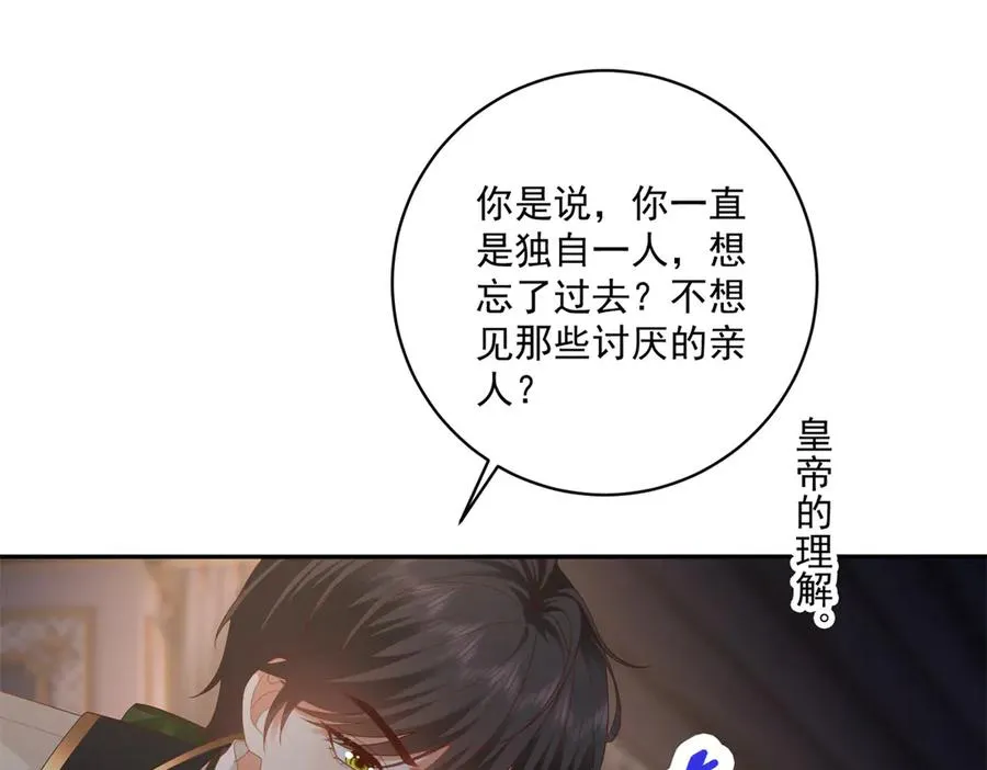 第38话 吐真剂 第95页