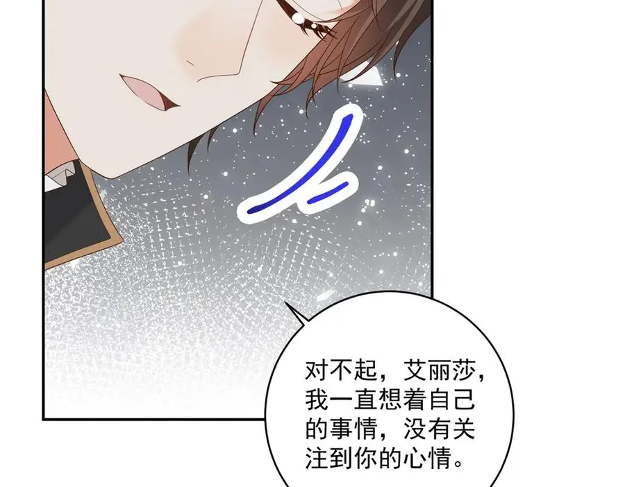 第38话 吐真剂 第99页