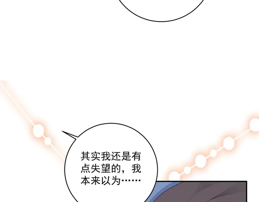 第38话 吐真剂 第100页