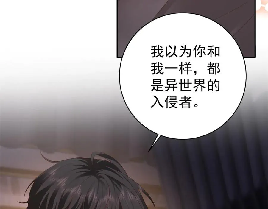 第38话 吐真剂 第102页