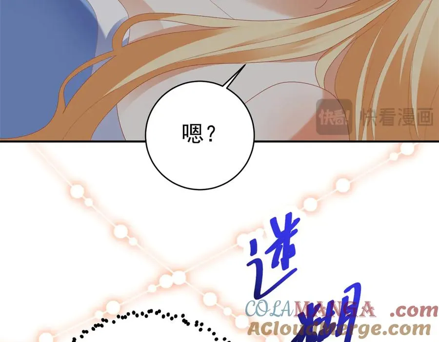 第38话 吐真剂 第105页