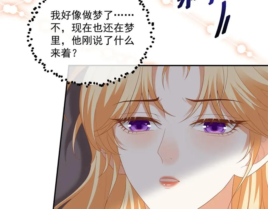 第38话 吐真剂 第106页