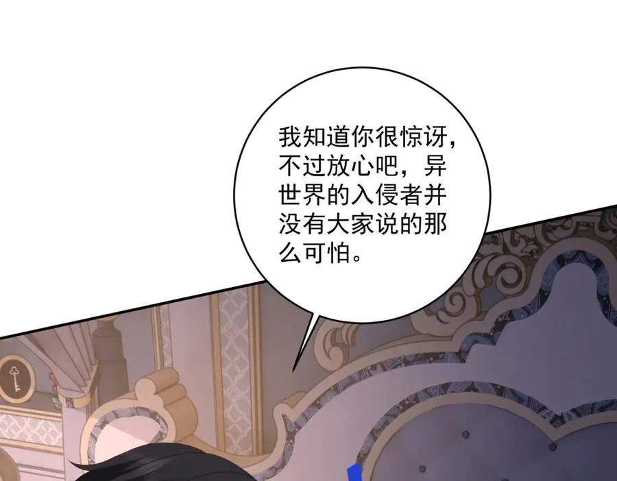 第38话 吐真剂 第108页