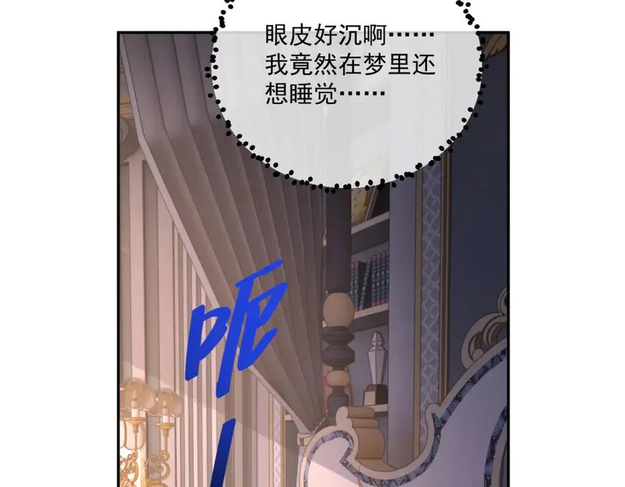 第38话 吐真剂 第111页