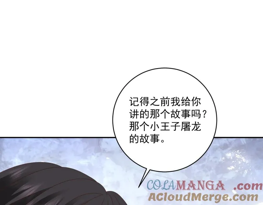 第38话 吐真剂 第113页
