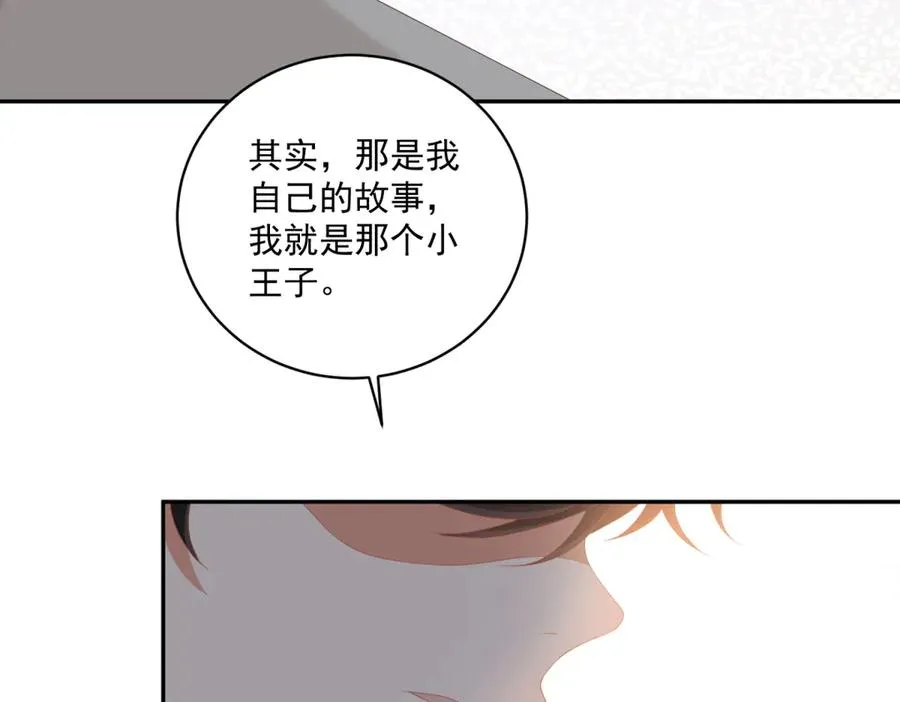 第38话 吐真剂 第115页