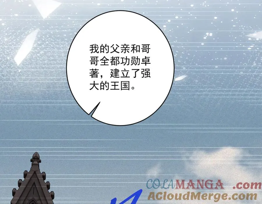 第38话 吐真剂 第117页