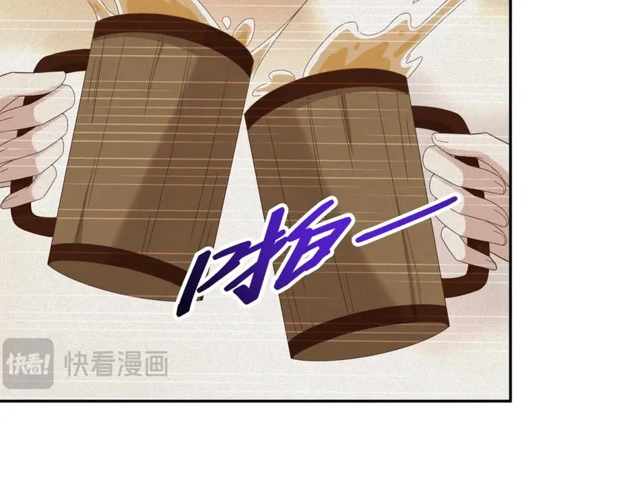 第38话 吐真剂 第122页