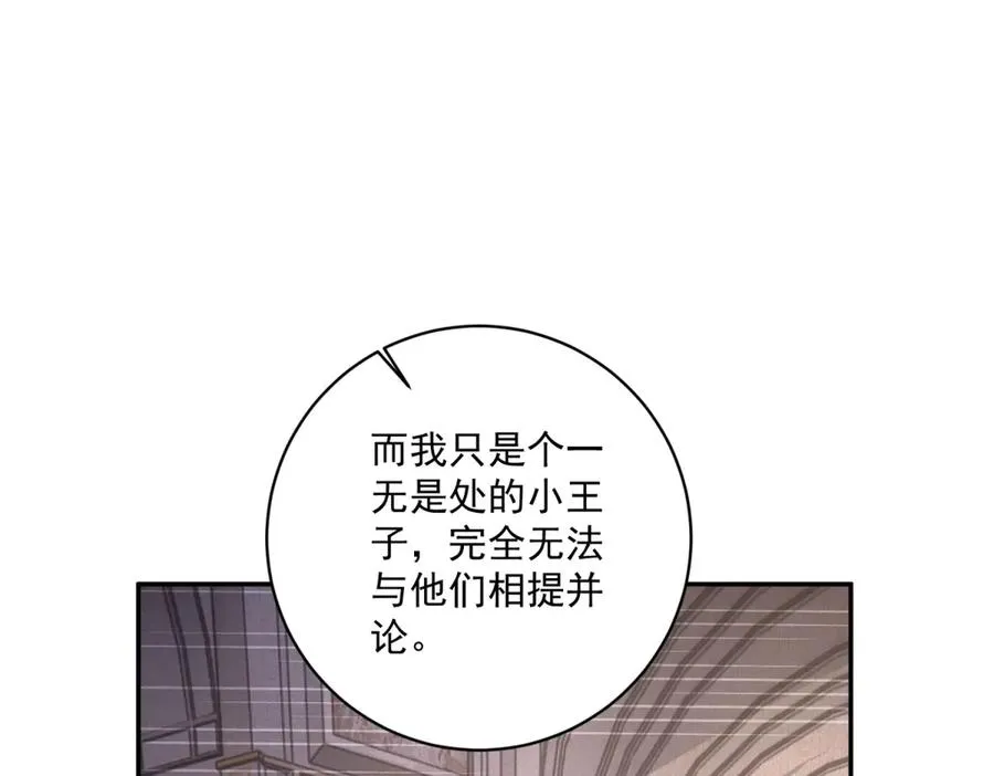 第38话 吐真剂 第126页