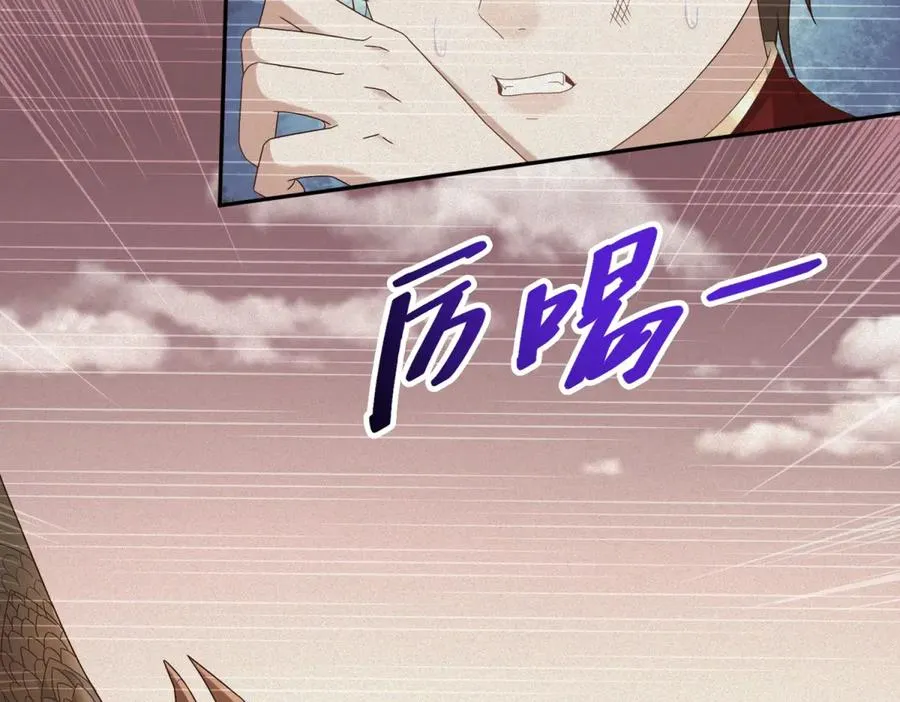 第38话 吐真剂 第130页