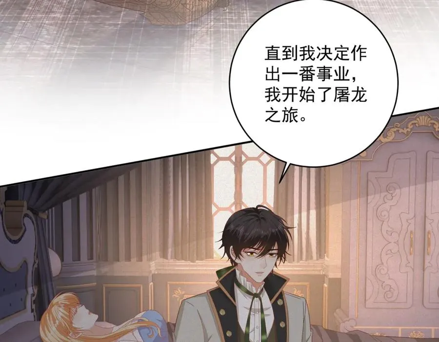 第38话 吐真剂 第132页