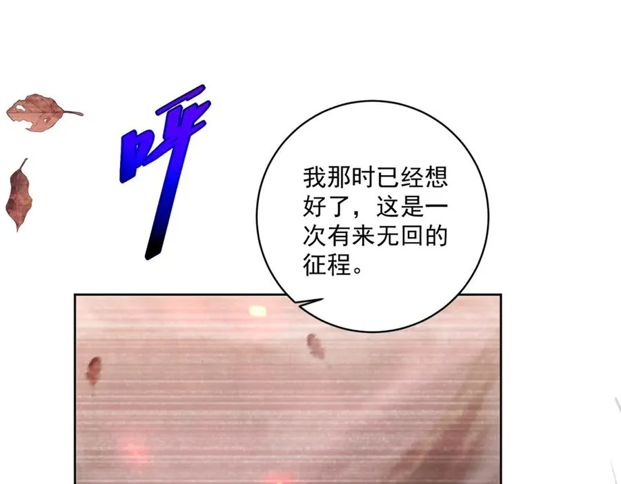 第39话 维持我的暴君人设 第4页