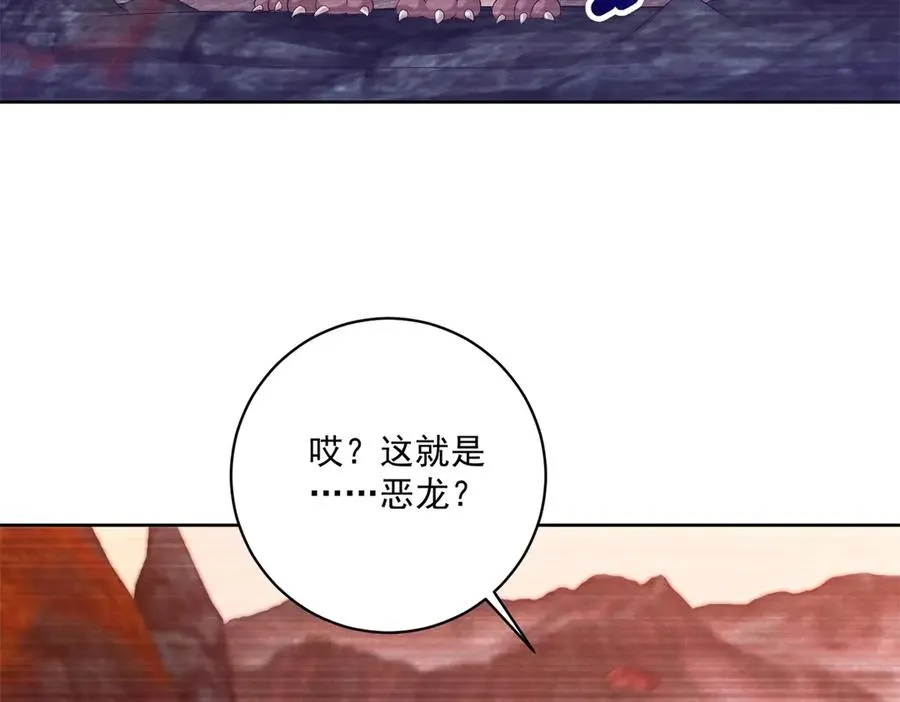 第39话 维持我的暴君人设 第20页