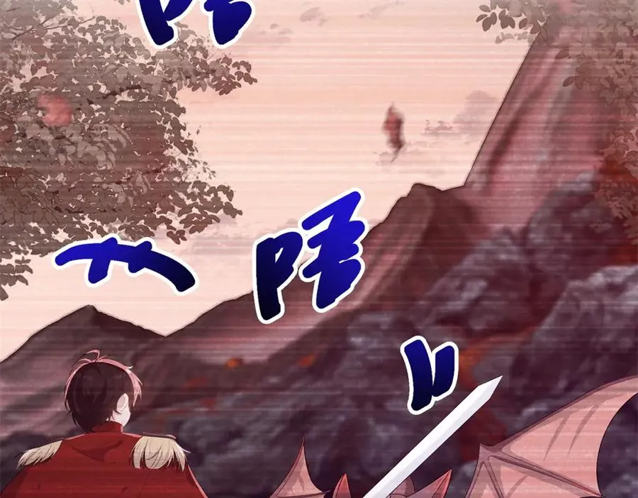 第39话 维持我的暴君人设 第23页