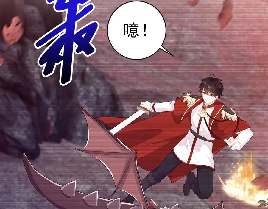 第39话 维持我的暴君人设 第27页