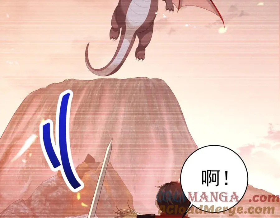 第39话 维持我的暴君人设 第33页