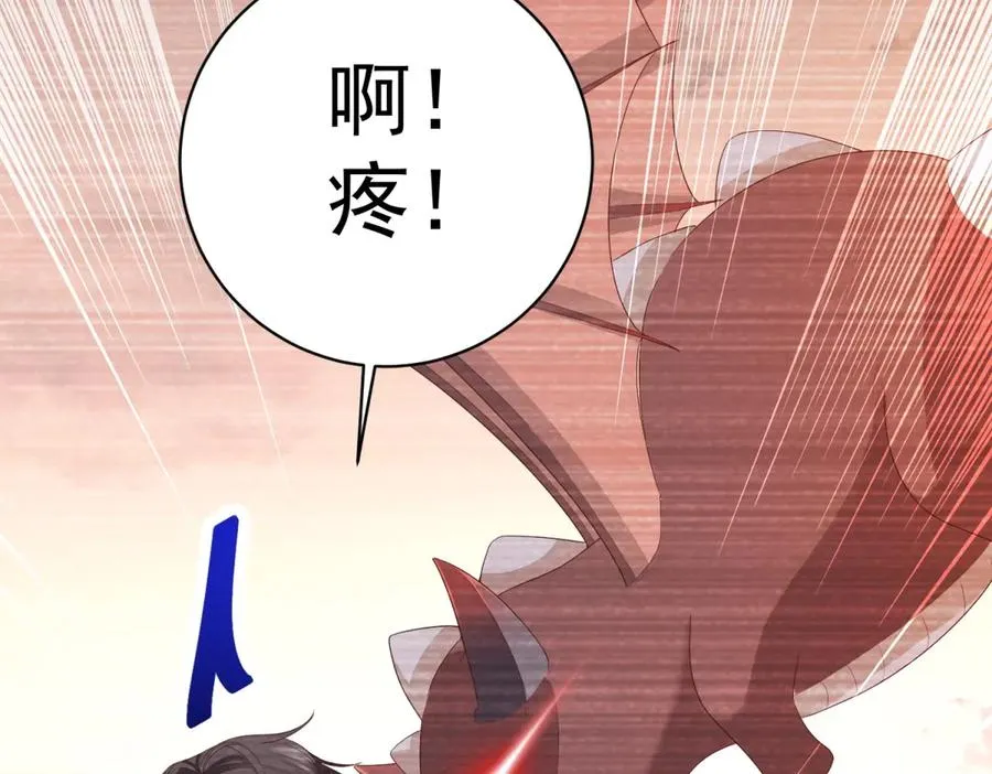 第39话 维持我的暴君人设 第39页