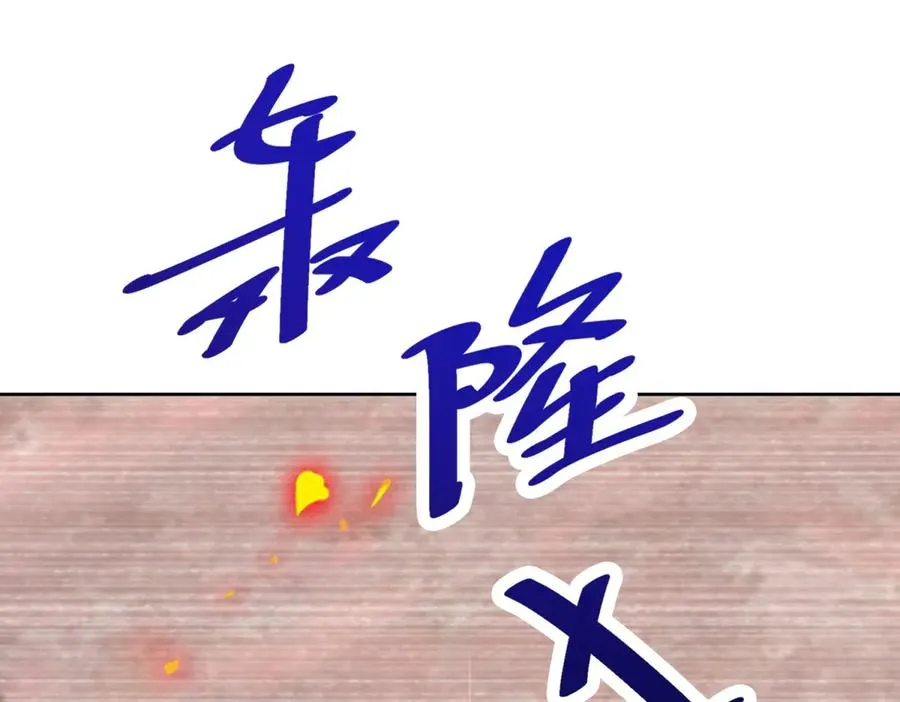 第39话 维持我的暴君人设 第43页