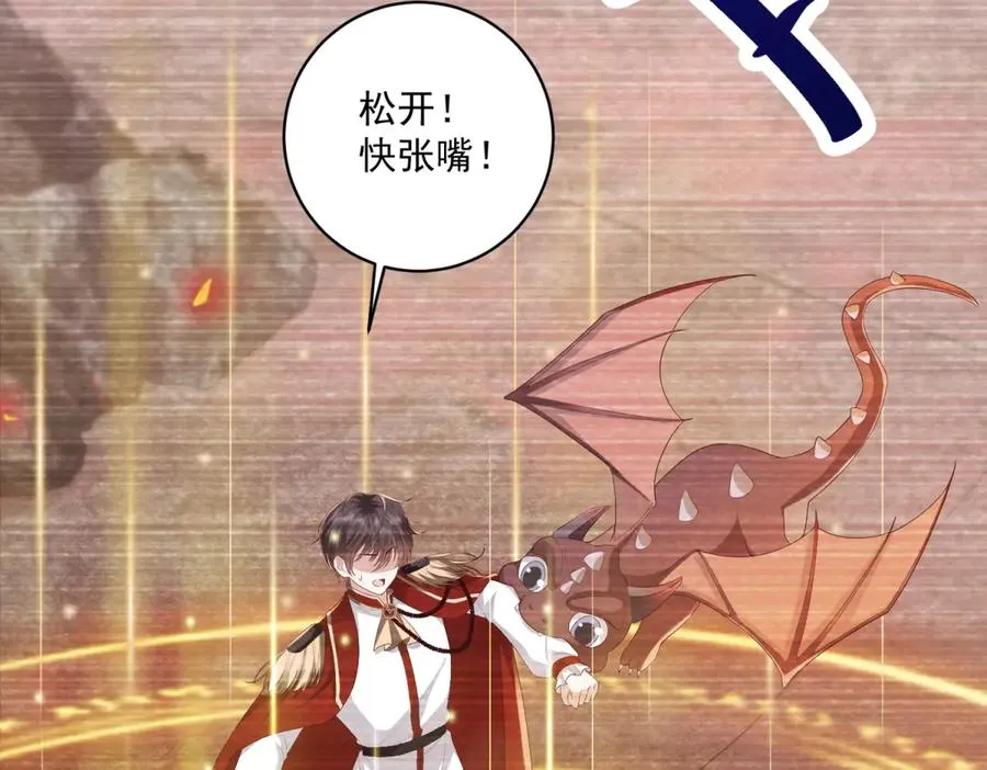 第39话 维持我的暴君人设 第44页