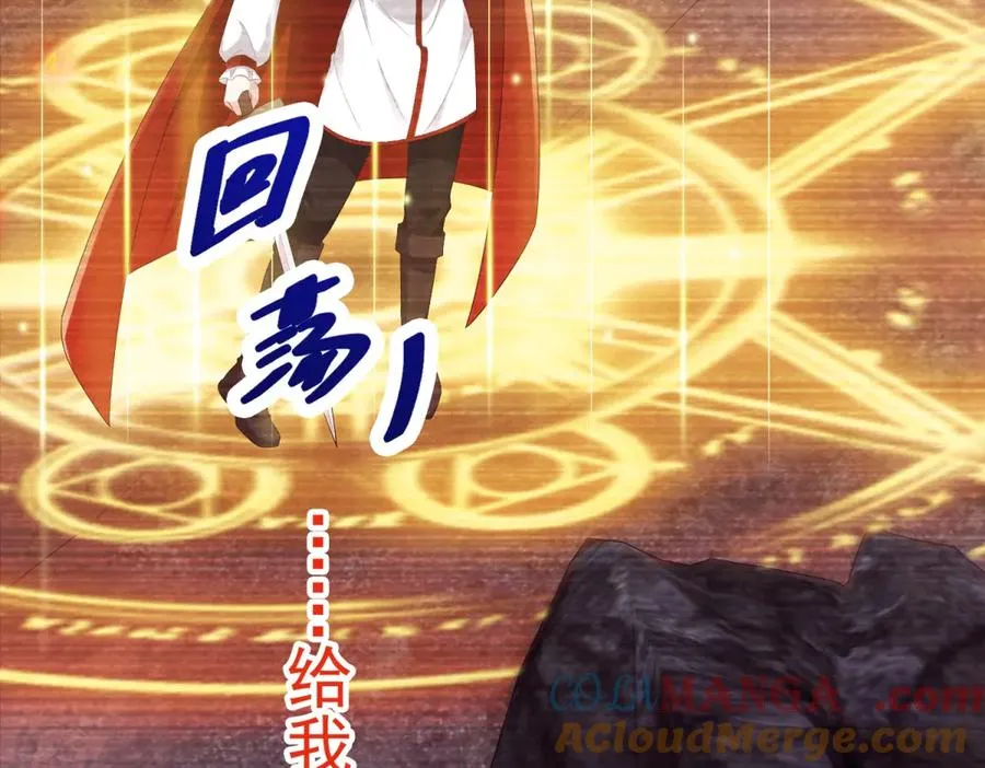 第39话 维持我的暴君人设 第45页