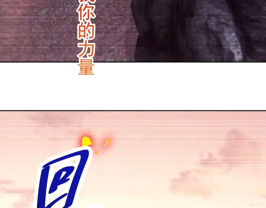 第39话 维持我的暴君人设 第46页