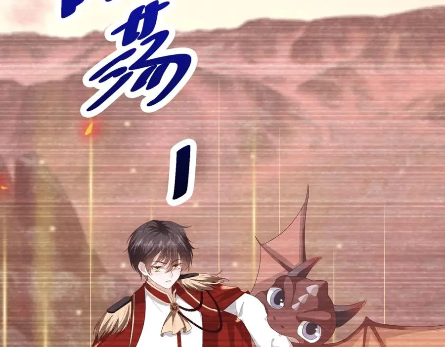 第39话 维持我的暴君人设 第47页