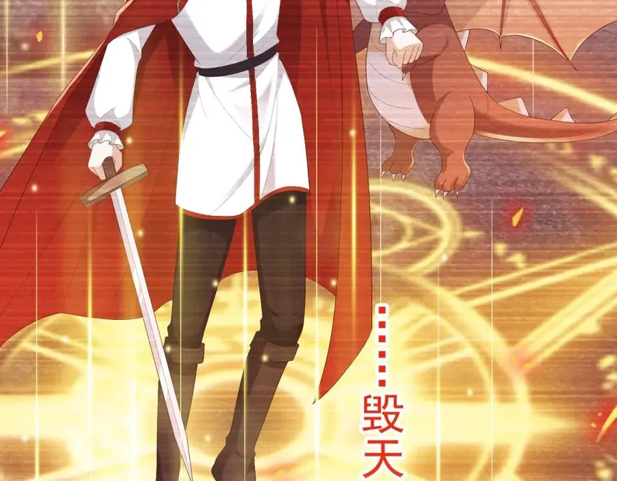 第39话 维持我的暴君人设 第48页