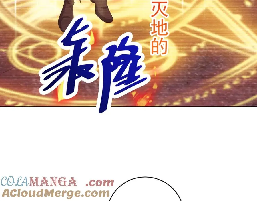 第39话 维持我的暴君人设 第49页
