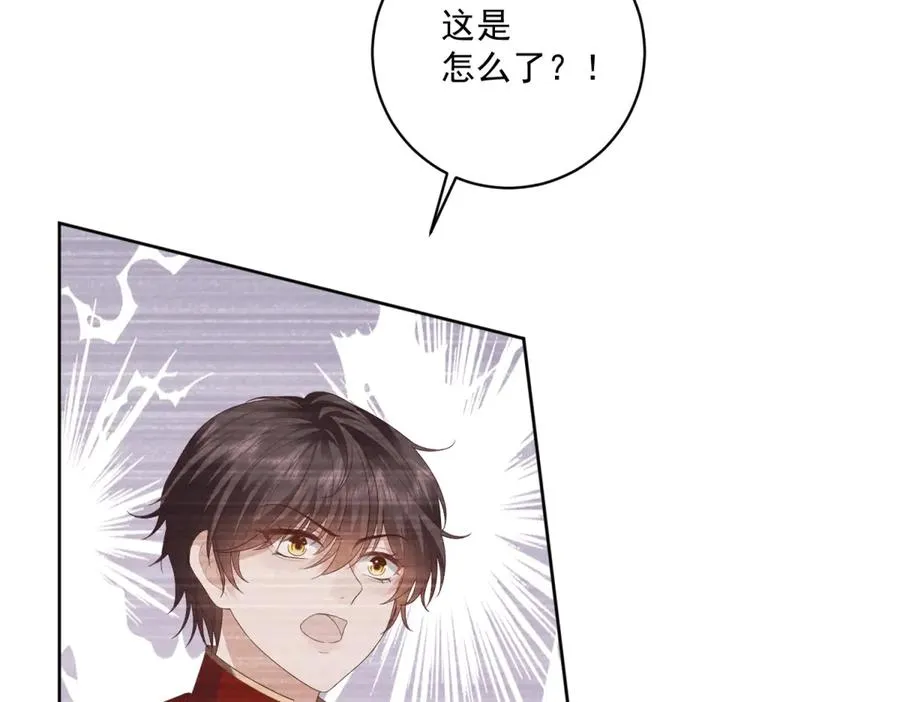 第39话 维持我的暴君人设 第50页
