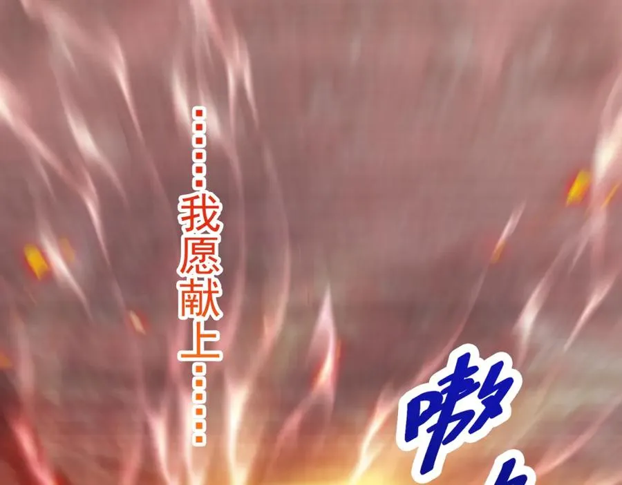 第39话 维持我的暴君人设 第52页