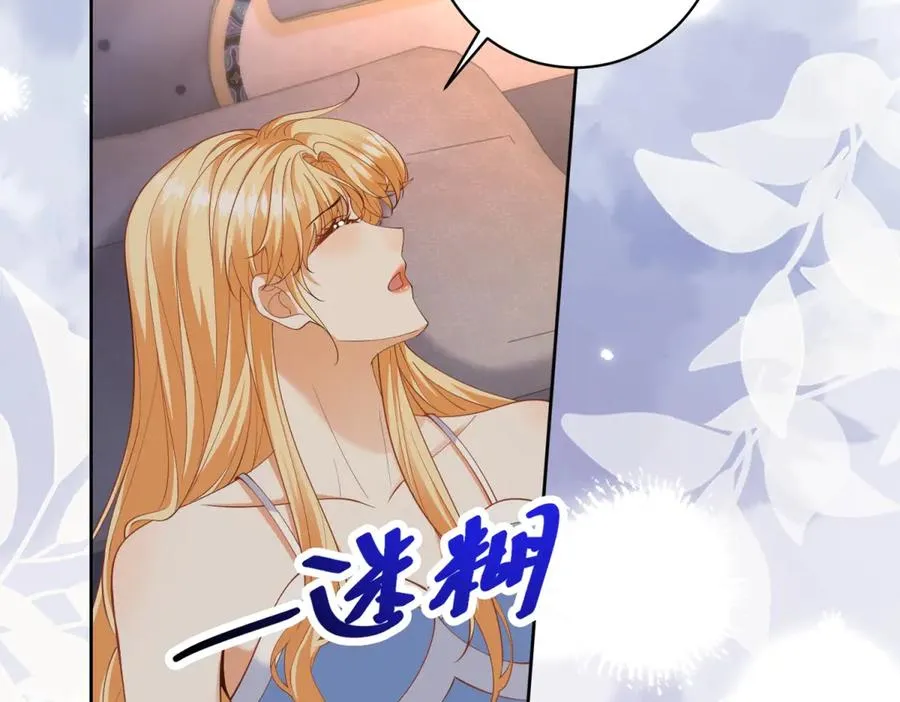 第39话 维持我的暴君人设 第60页