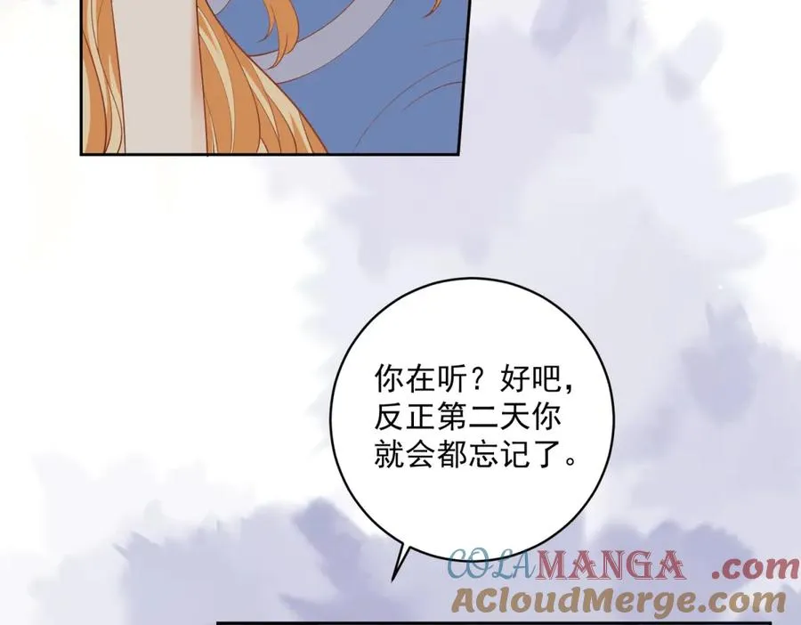 第39话 维持我的暴君人设 第61页