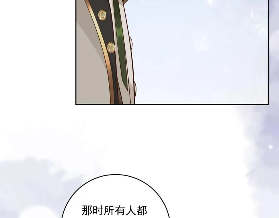 第39话 维持我的暴君人设 第63页