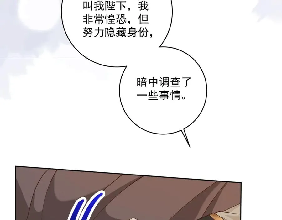 第39话 维持我的暴君人设 第64页