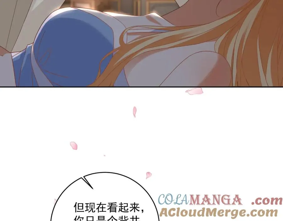第39话 维持我的暴君人设 第73页