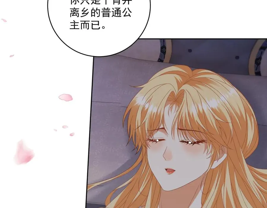 第39话 维持我的暴君人设 第74页