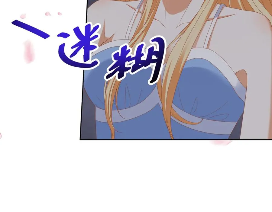 第39话 维持我的暴君人设 第75页