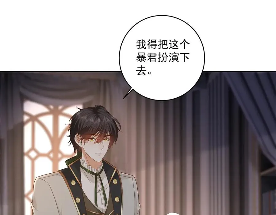 第39话 维持我的暴君人设 第82页