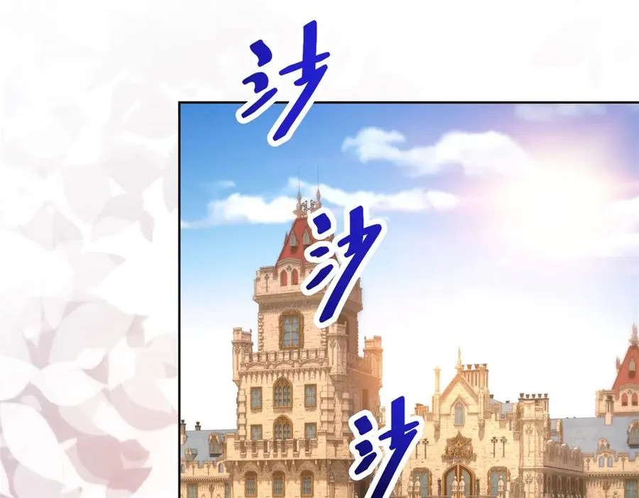 第39话 维持我的暴君人设 第86页